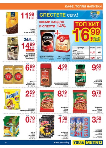 PromoOferti.com 灯饰目录 · Хранителни стоки 第 17 页
