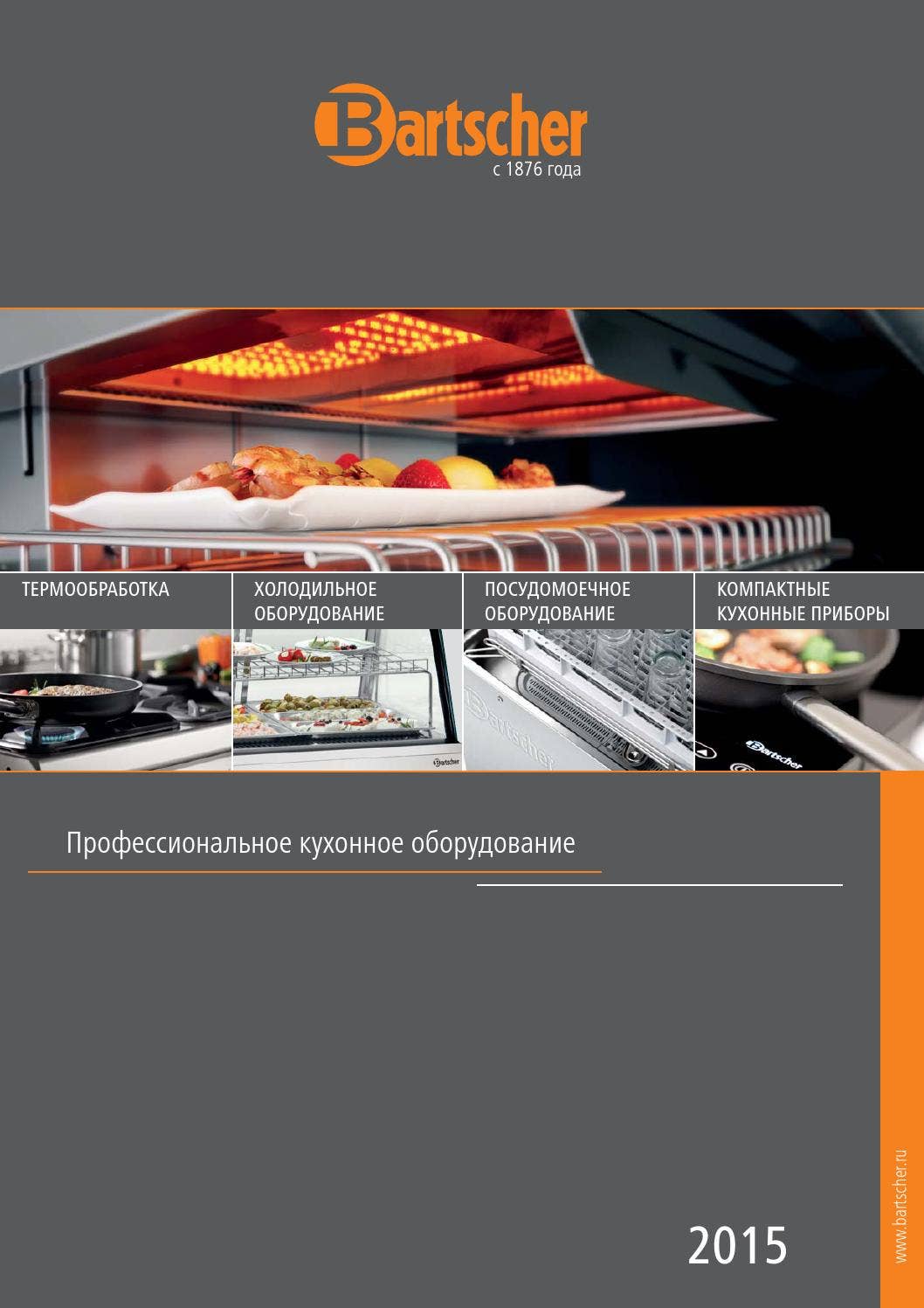 Bartscher Katalog 2015 RU by Bartscher GmbH Issuu