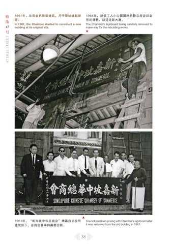 Sg50 Exhibition Catalogue E Book by Singapore Chinese Chamber of