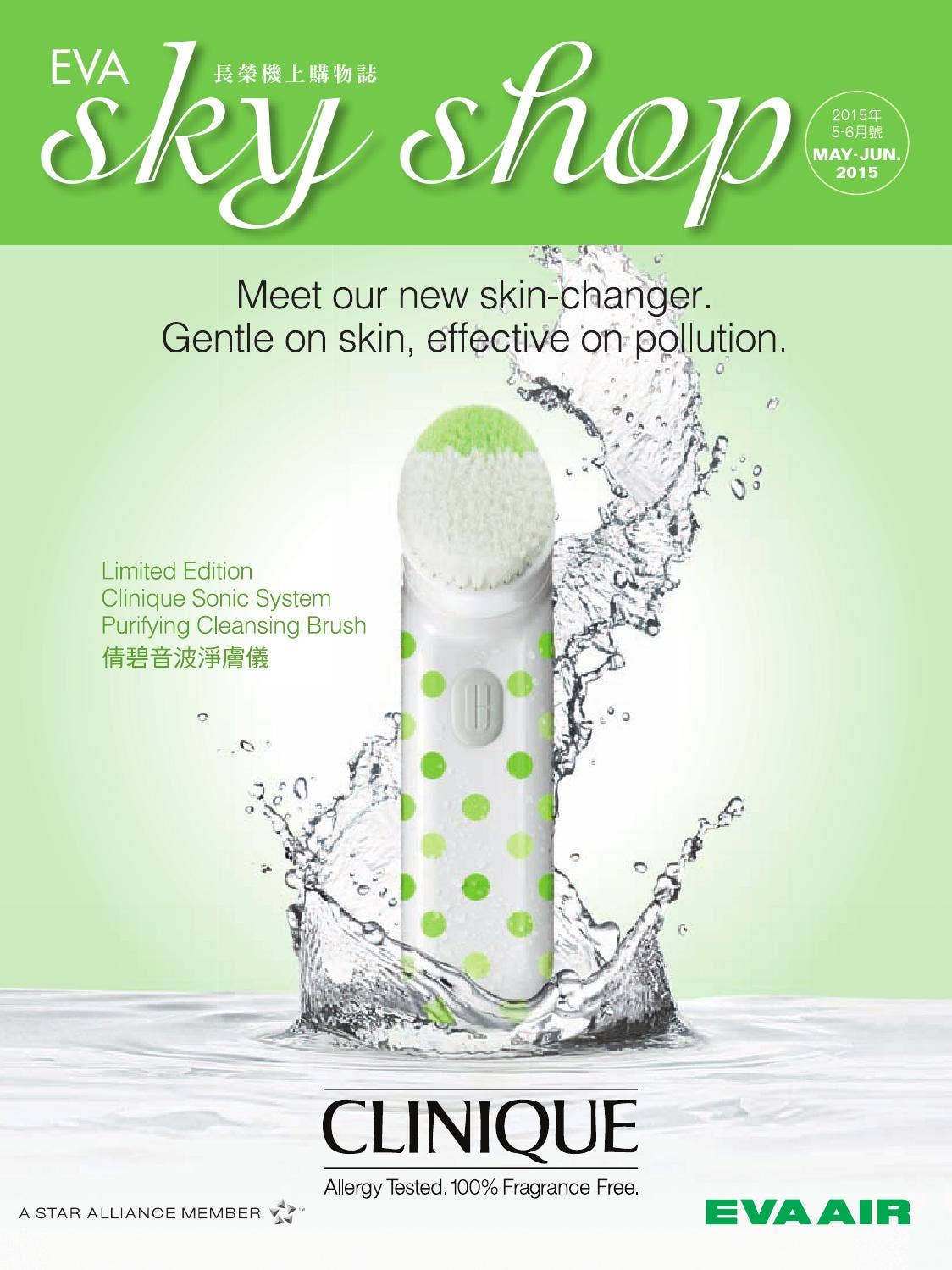 Eva Air Sky Shop MayJun 2015 by André Gonçalves Issuu