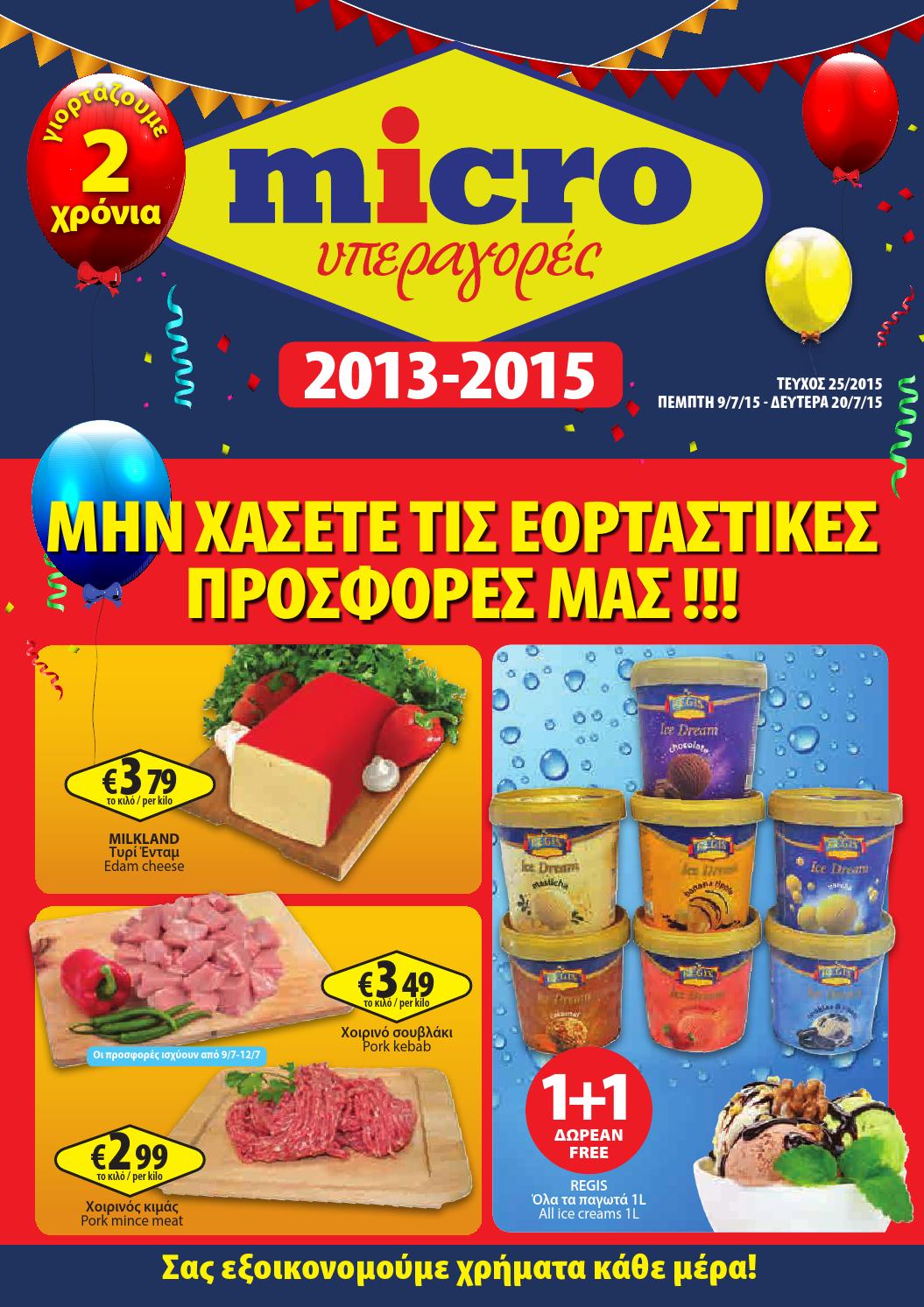 microdiscount09072007 by offerscy Issuu