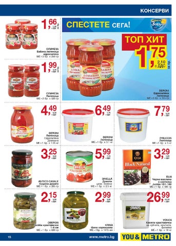 PromoOferti.com 灯饰目录 · Хранителни стоки 第 15 页