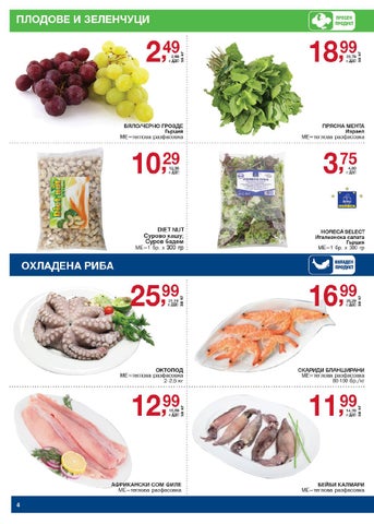 PromoOferti.com 灯饰目录 · Хранителни стоки 第 4 页