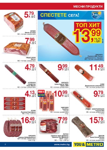 PromoOferti.com 灯饰目录 · Хранителни стоки 第 7 页