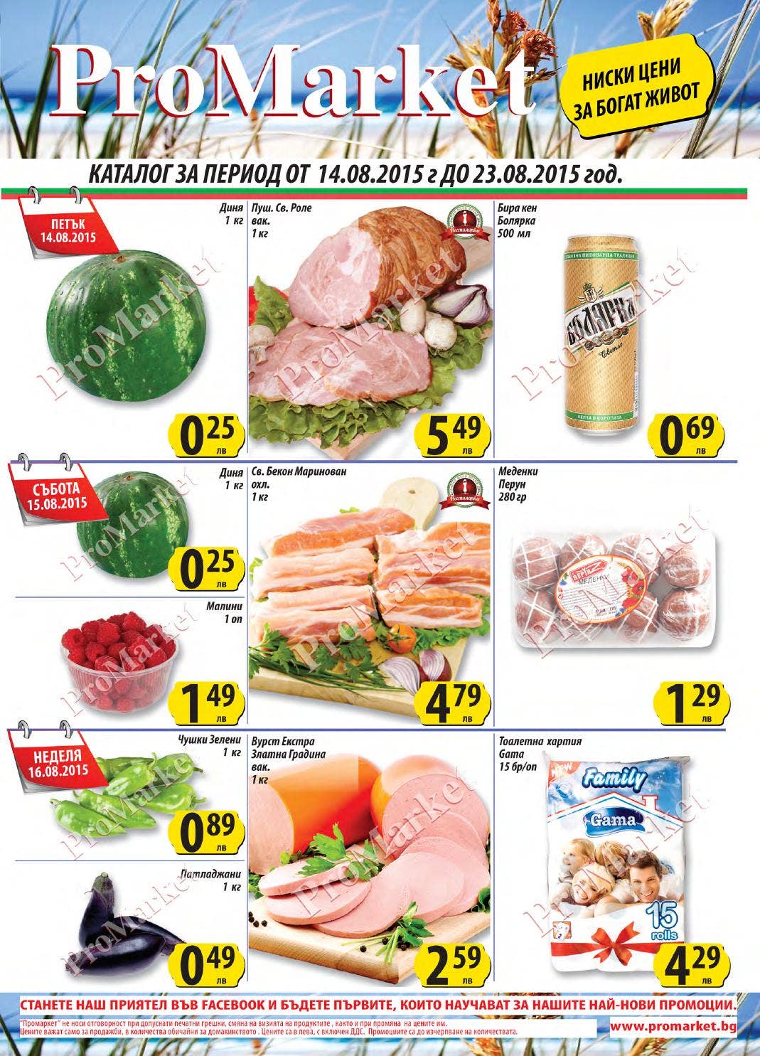Promarket by PromoOferti.com - Issuu