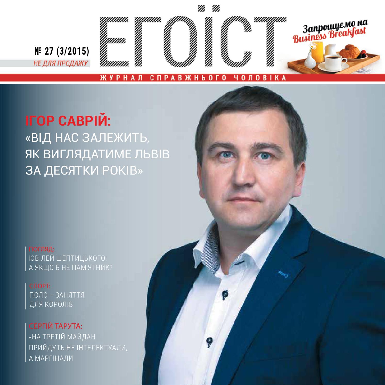 Egoist #27 by Egoist Magazine - Issuu