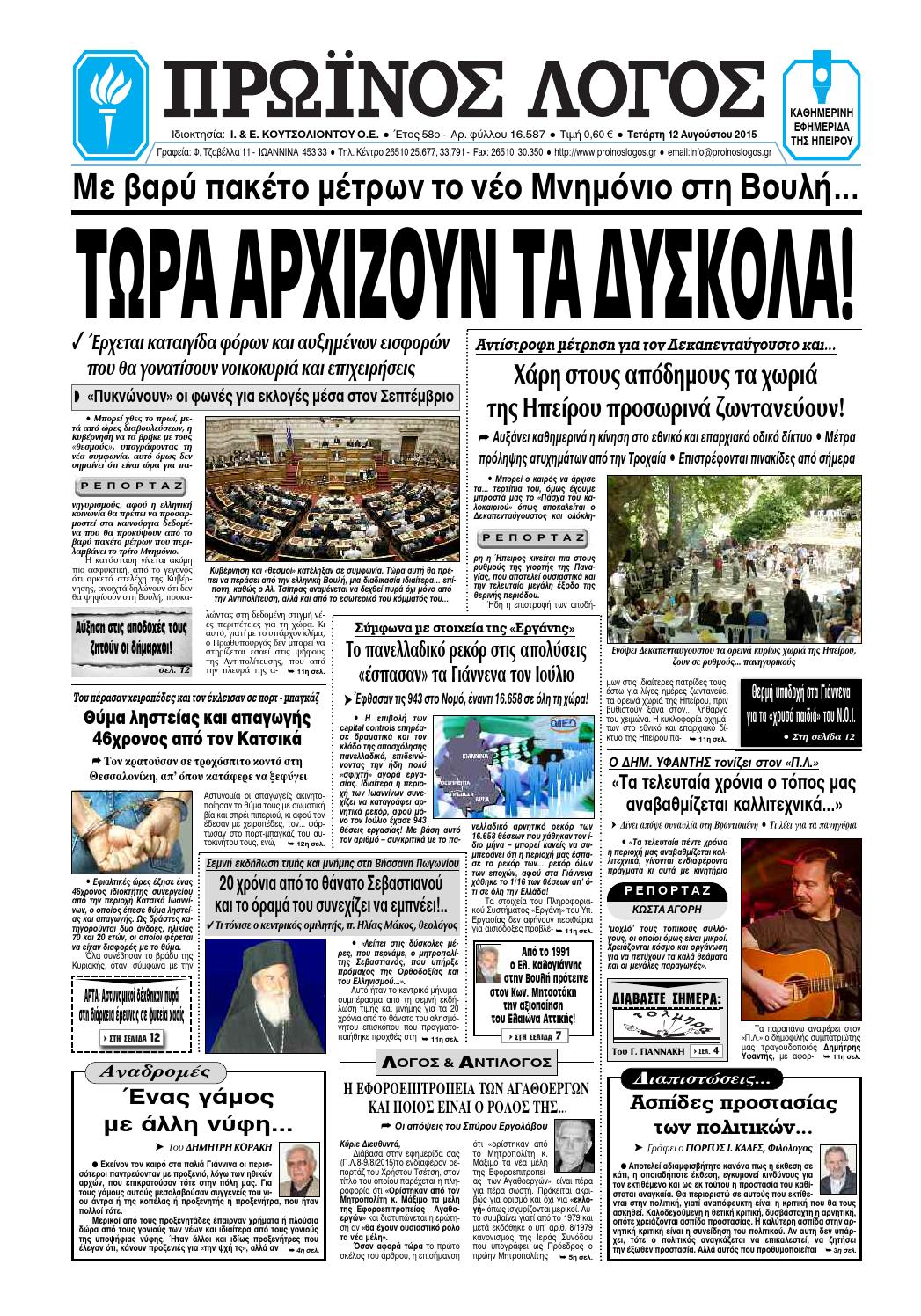 Site γνωριμιών για ταΐστρες
