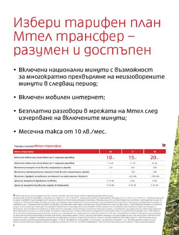PromoOferti.com 灯饰目录 · Mtel 第 10 页