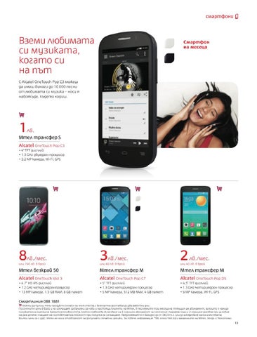 PromoOferti.com 灯饰目录 · Mtel 第 15 页