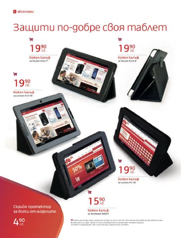 PromoOferti.com 灯饰目录 · Mtel 第 22 页