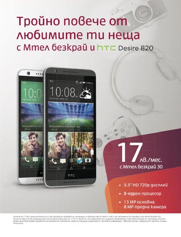 PromoOferti.com 灯饰目录 · Mtel 第 2 页