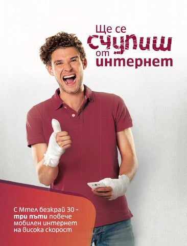 PromoOferti.com 灯饰目录 · Mtel 第 4 页