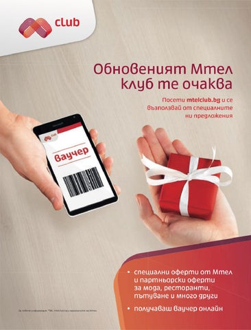 PromoOferti.com 灯饰目录 · Mtel 第 6 页