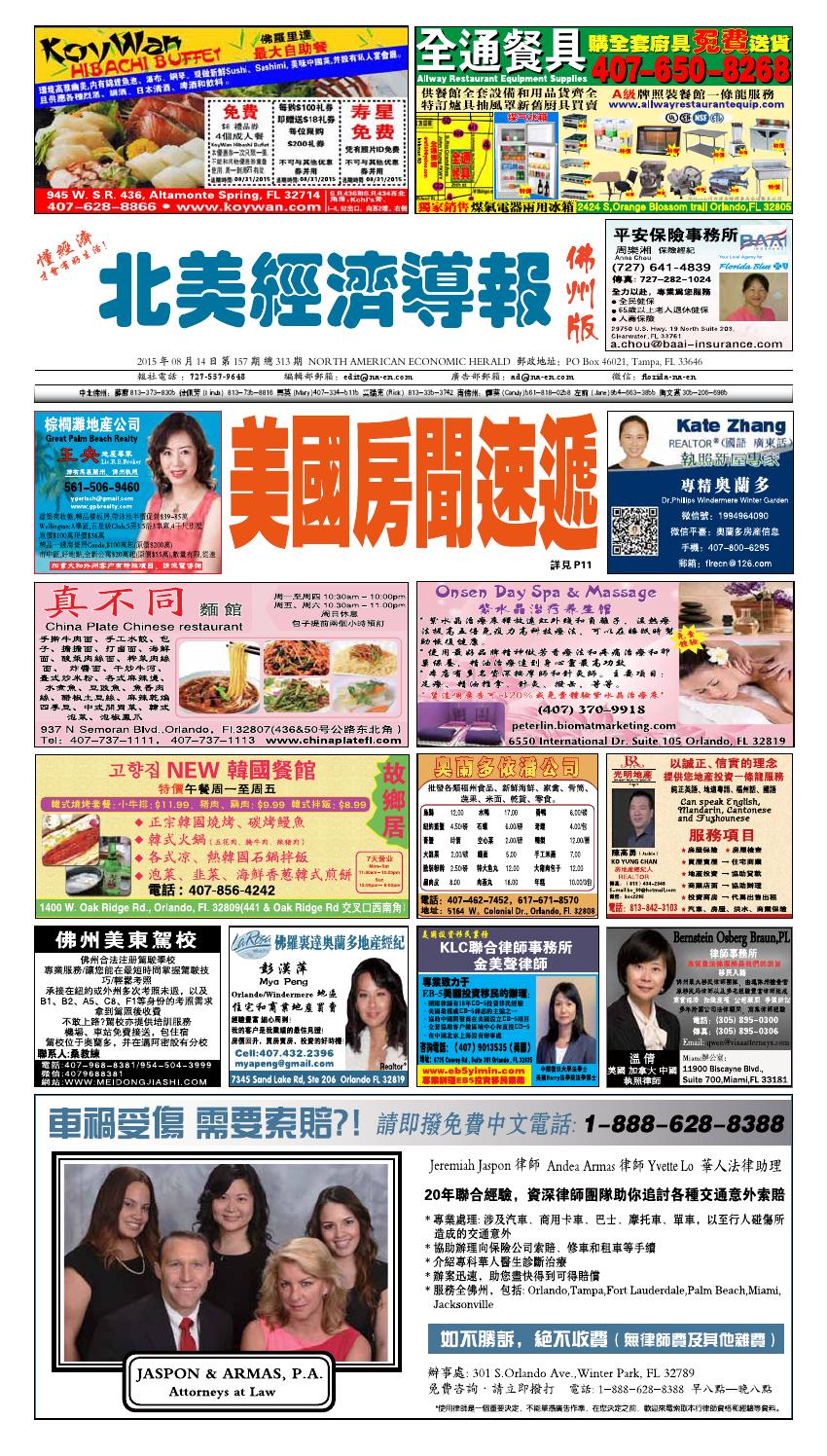 By North American Economic Herald Issuu