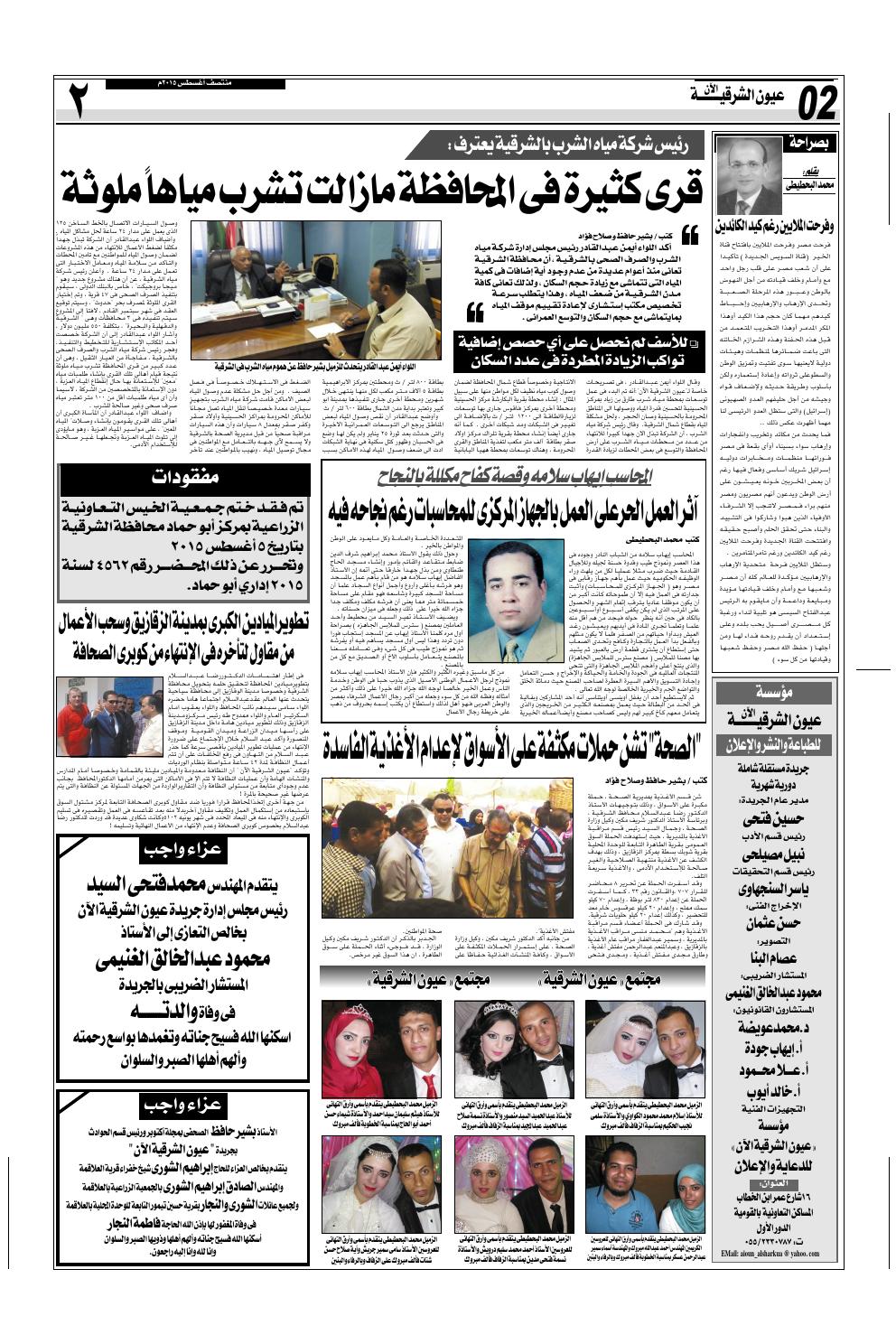 2 By اليوم السابع Issuu