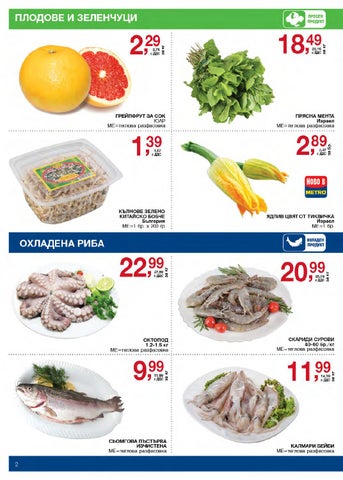 PromoOferti.com 灯饰目录 · Хранителни стоки 第 2 页