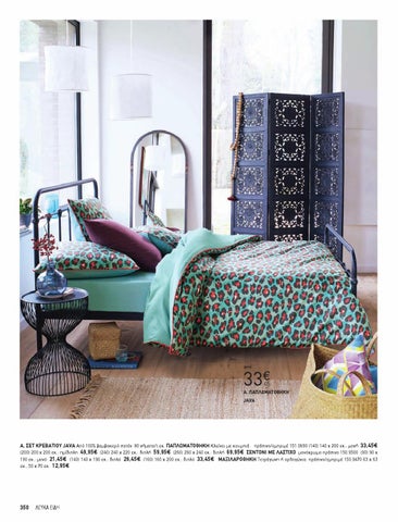 LA REDOUTE 2015/16 家居 第 14 页