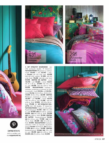 LA REDOUTE 2015/16 家居 第 21 页