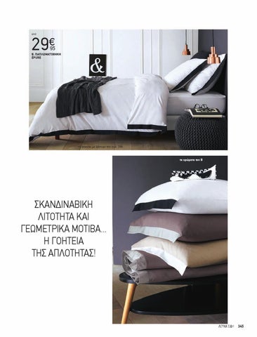 LA REDOUTE 2015/16 家居 第 9 页
