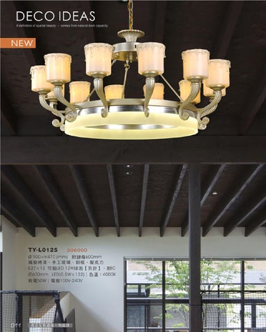 【2016 方圓】美術燈 第 12 页