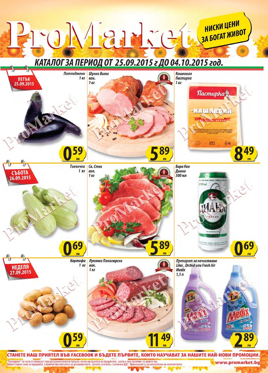 Promarket by PromoOferti.com - Issuu