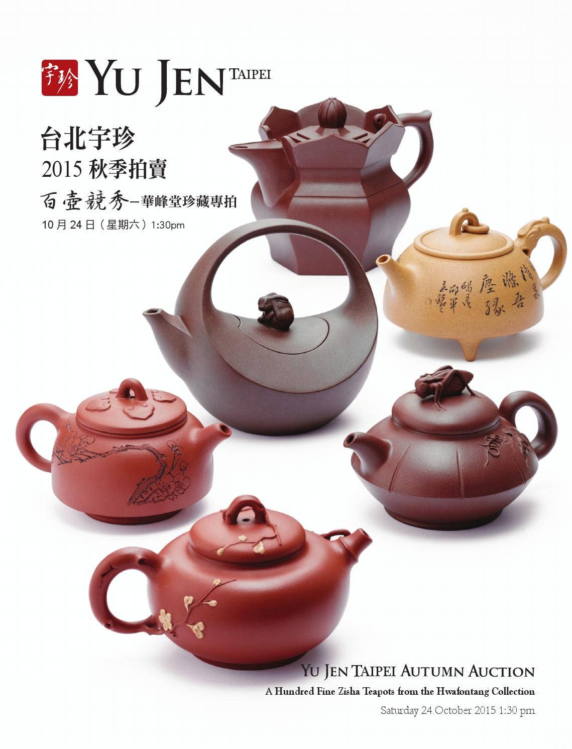 香港　三聯書店　顧景舟編　宣興紫砂珍賞　茶器名品集　V　7963 三聯版】宜興紫砂珍賞顧景舟另薦紫砂壺全書紫音希聲茶道文心茗壺