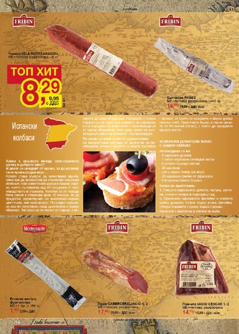 PromoOferti.com 灯饰目录 · Месни 第 14 页