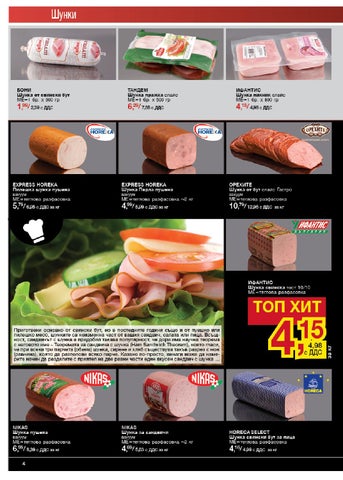 PromoOferti.com 灯饰目录 · Месни 第 4 页