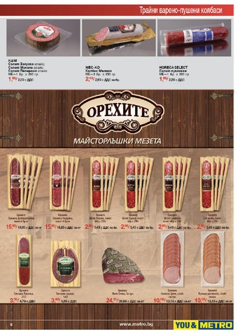 PromoOferti.com 灯饰目录 · Месни 第 9 页