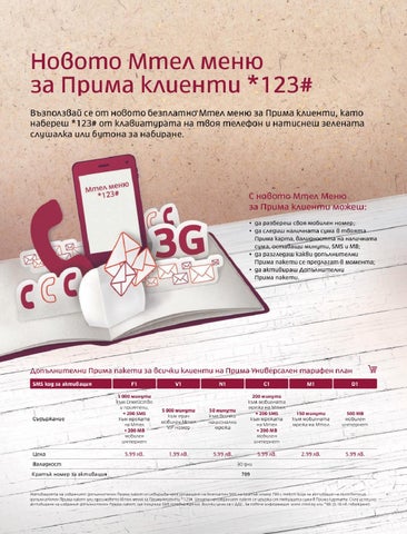 PromoOferti.com 灯饰目录 · Mtel 第 14 页