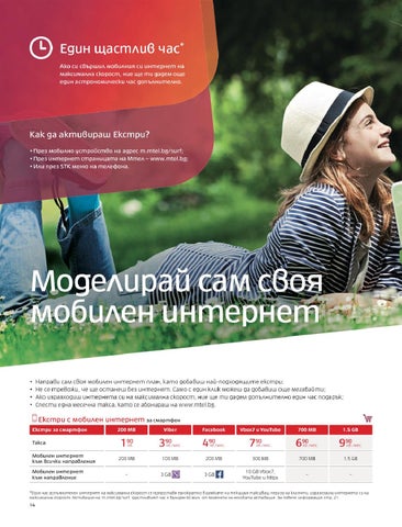 PromoOferti.com 灯饰目录 · Mtel 第 16 页