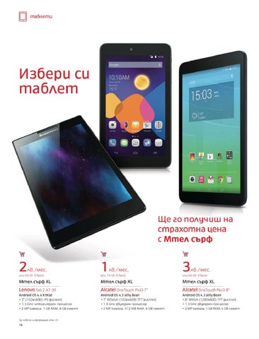 PromoOferti.com 灯饰目录 · Mtel 第 18 页