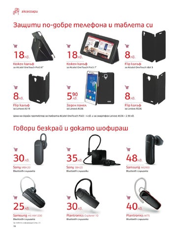 PromoOferti.com 灯饰目录 · Mtel 第 20 页