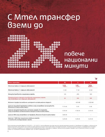 PromoOferti.com 灯饰目录 · Mtel 第 4 页
