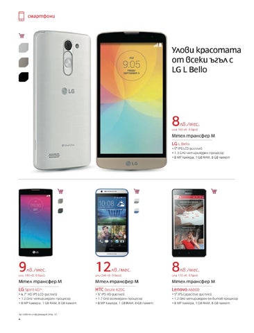 PromoOferti.com 灯饰目录 · Mtel 第 6 页