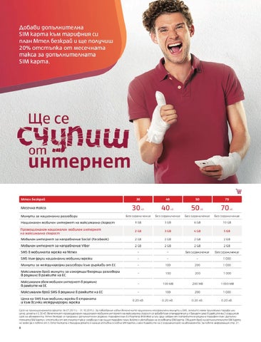 PromoOferti.com 灯饰目录 · Mtel 第 8 页