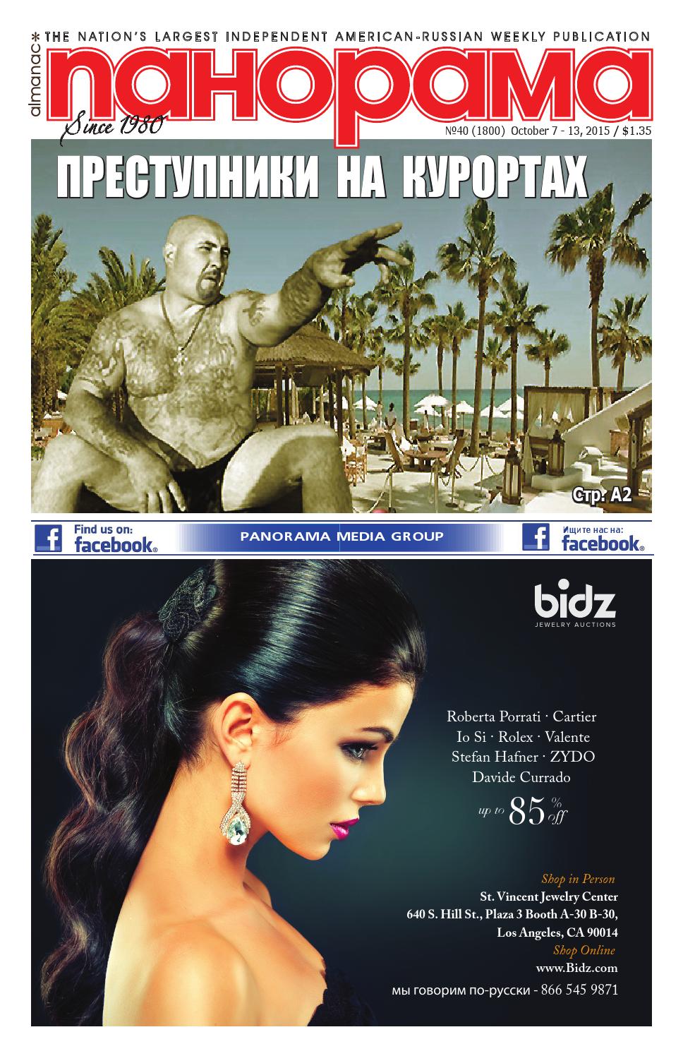 Давай поженимся картье