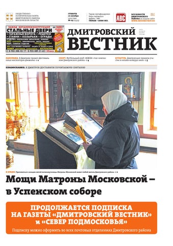 Подать объявление в дмитровский вестник из рук в руки нальчик работа свежие вакансии