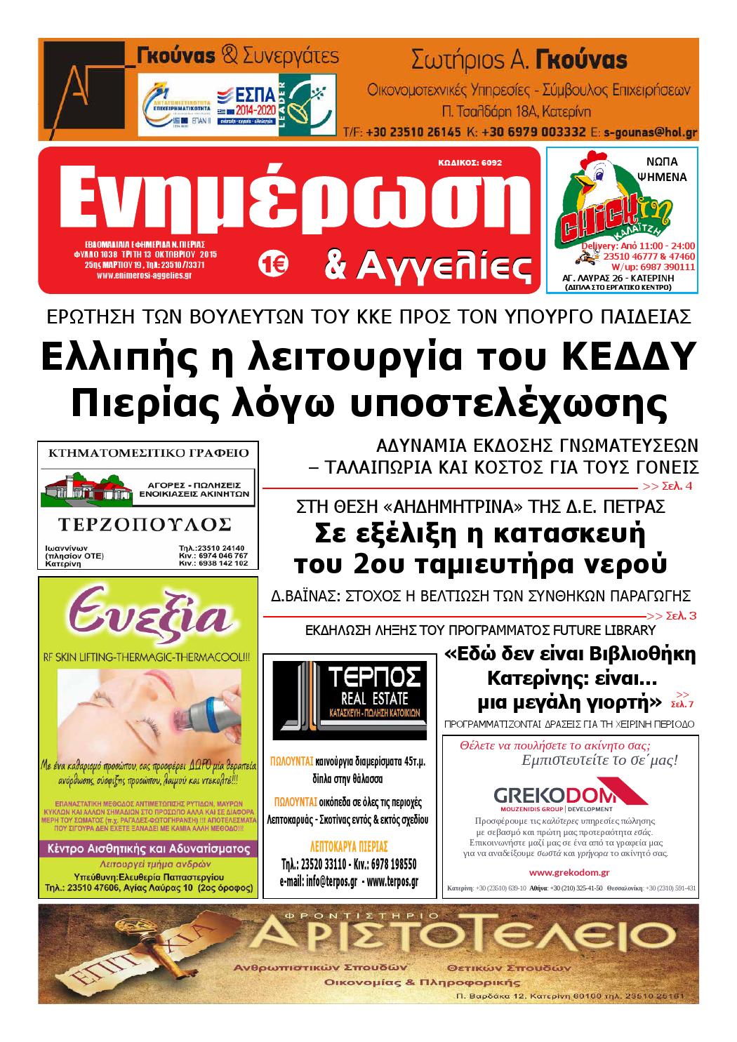 Καλύτερο διαδικτυακό site γνωριμιών στη Νέα Ζηλανδία