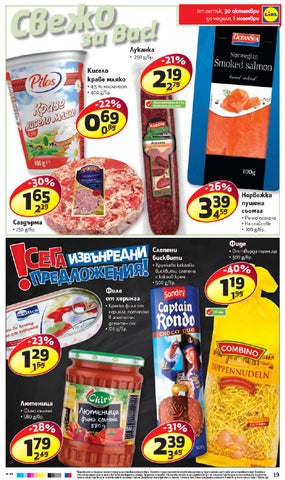 PromoOferti.com 灯饰目录 · Lidl 第 19 页