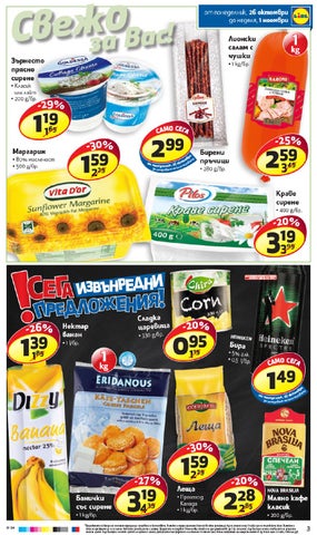 PromoOferti.com 灯饰目录 · Lidl 第 3 页