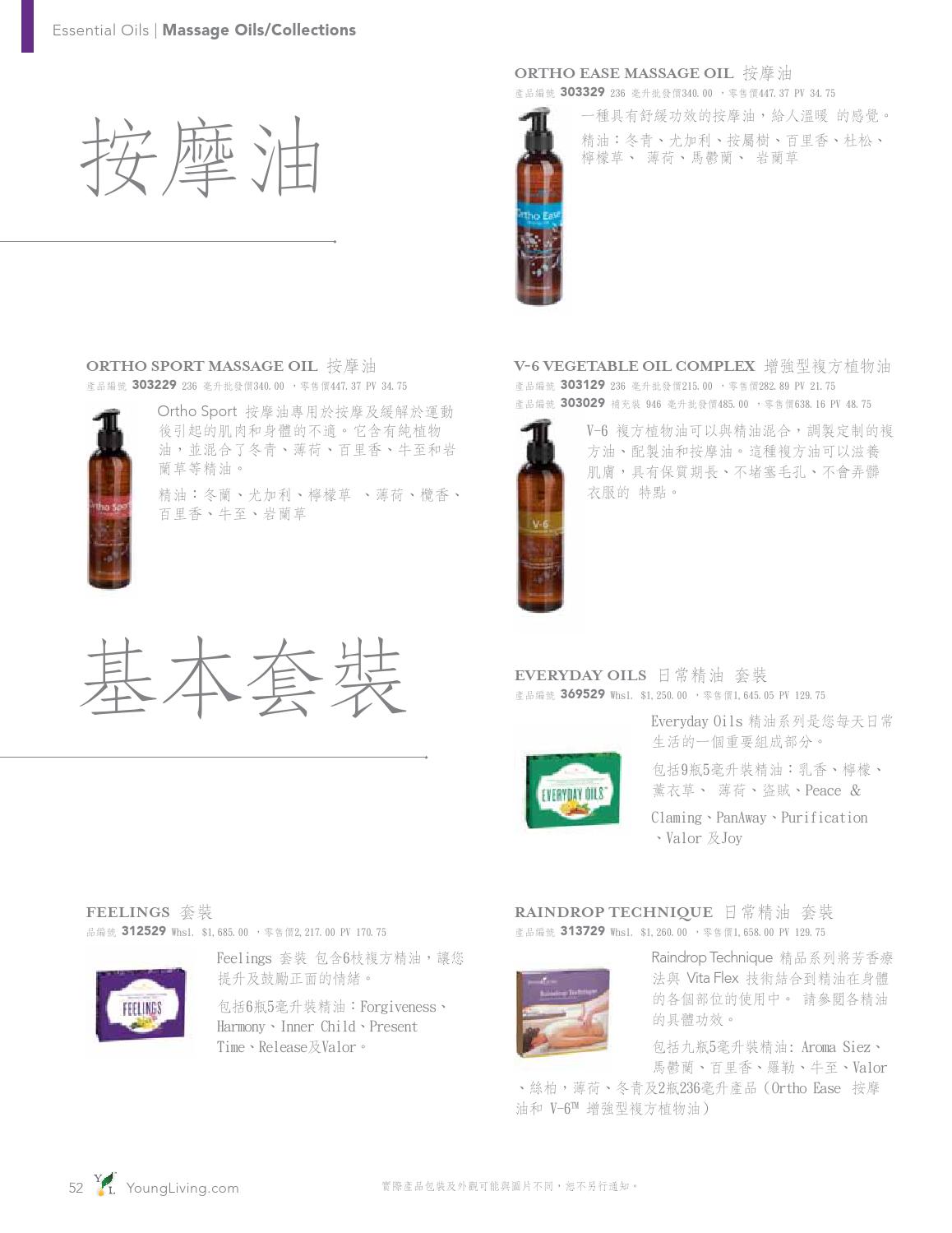 Hong Kong Product Guide 2015 by Young Living Essential Oils Issuu