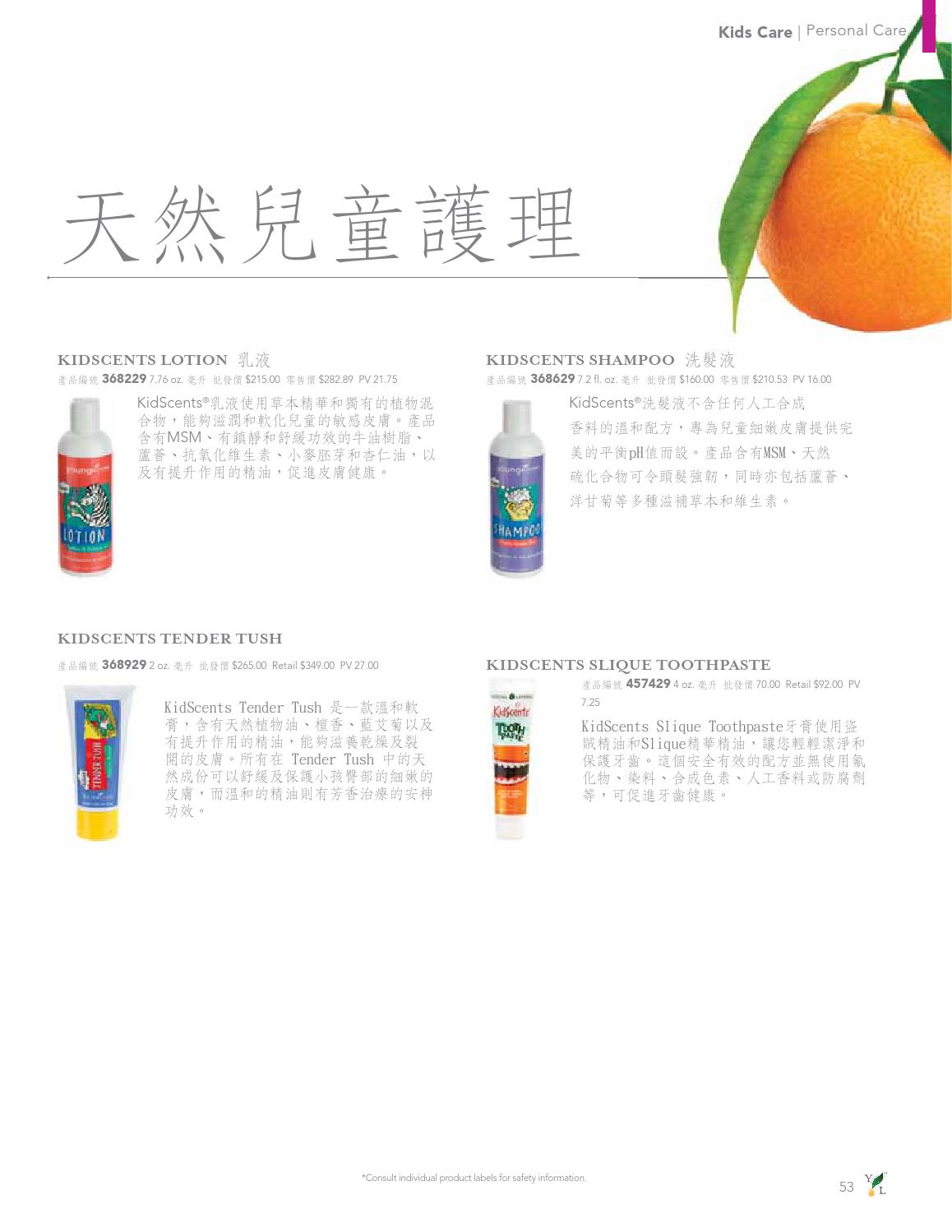Hong Kong Product Guide 2015 by Young Living Essential Oils Issuu