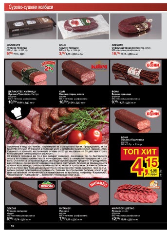 PromoOferti.com 灯饰目录 · Месни 第 10 页
