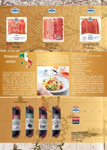 PromoOferti.com 灯饰目录 · Месни 第 12 页
