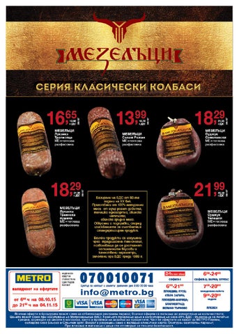 PromoOferti.com 灯饰目录 · Месни 第 16 页