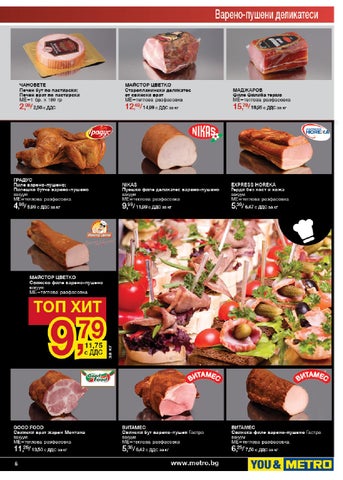 PromoOferti.com 灯饰目录 · Месни 第 5 页