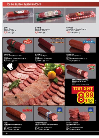 PromoOferti.com 灯饰目录 · Месни 第 8 页