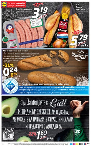 PromoOferti.com 灯饰目录 · Lidl 第 14 页