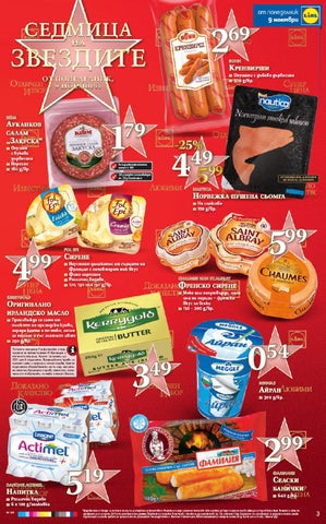 PromoOferti.com 灯饰目录 · Lidl 第 3 页